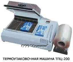 Термоупаковочная машина ТПЦ-200 М
